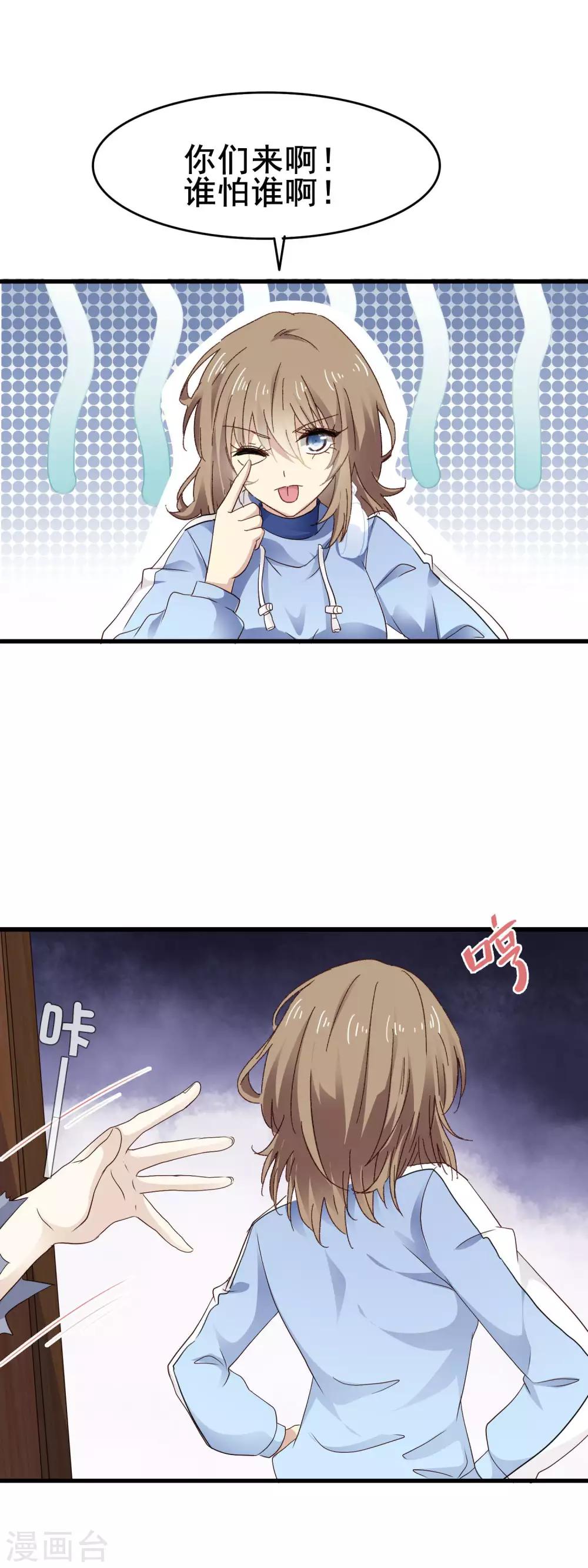 第2话 鬼来啦！？7