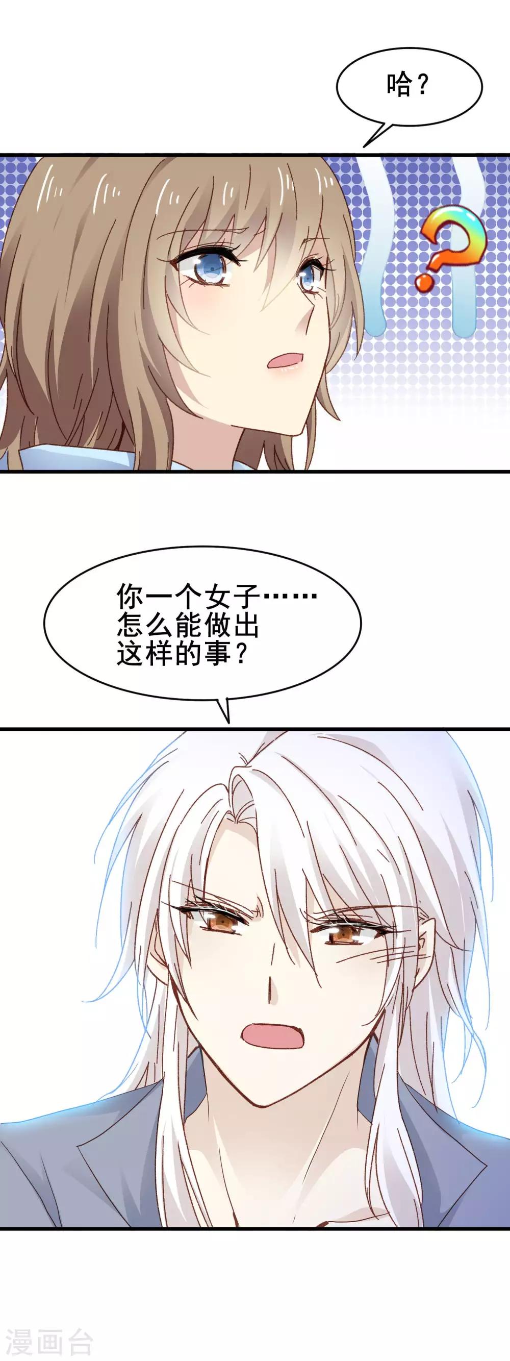 第3话 帅乞丐11