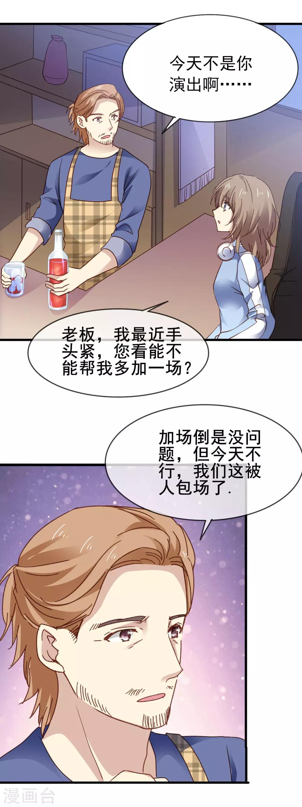第4话 加场表演11