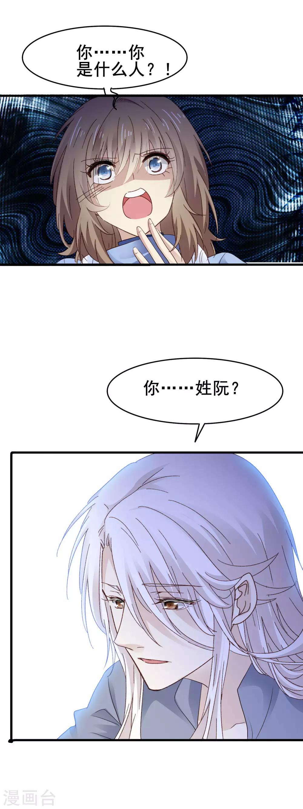 第2话 鬼来啦！？12