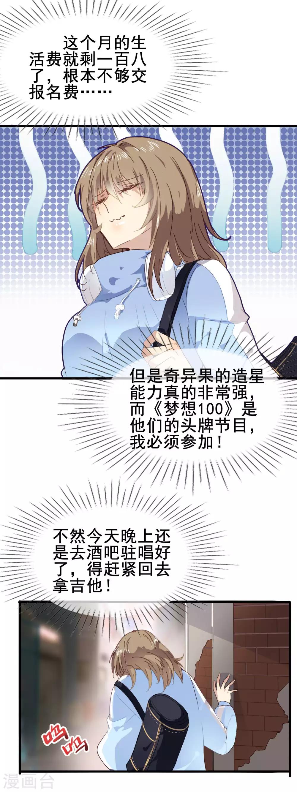 第1话 神秘的箱子9