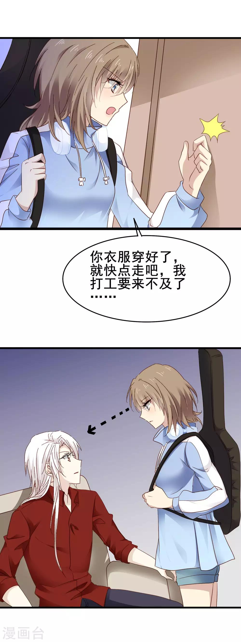 第4话 加场表演1