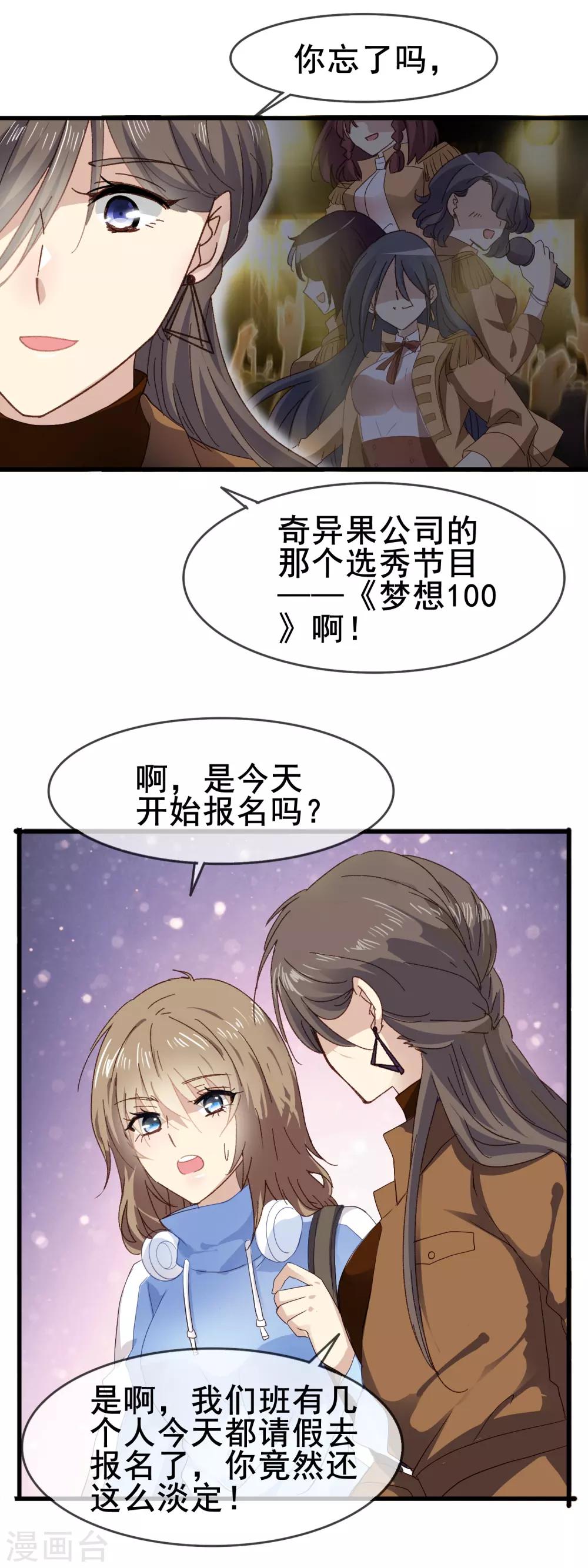 第1话 神秘的箱子5