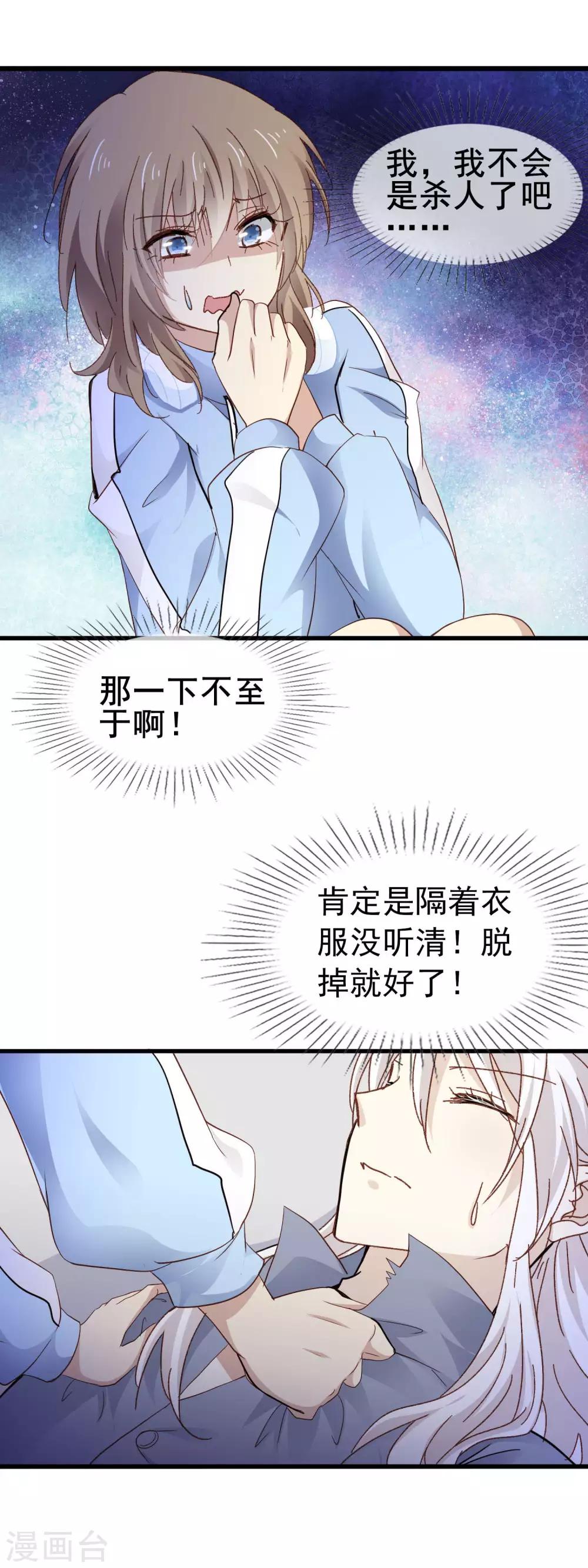 第3话 帅乞丐5