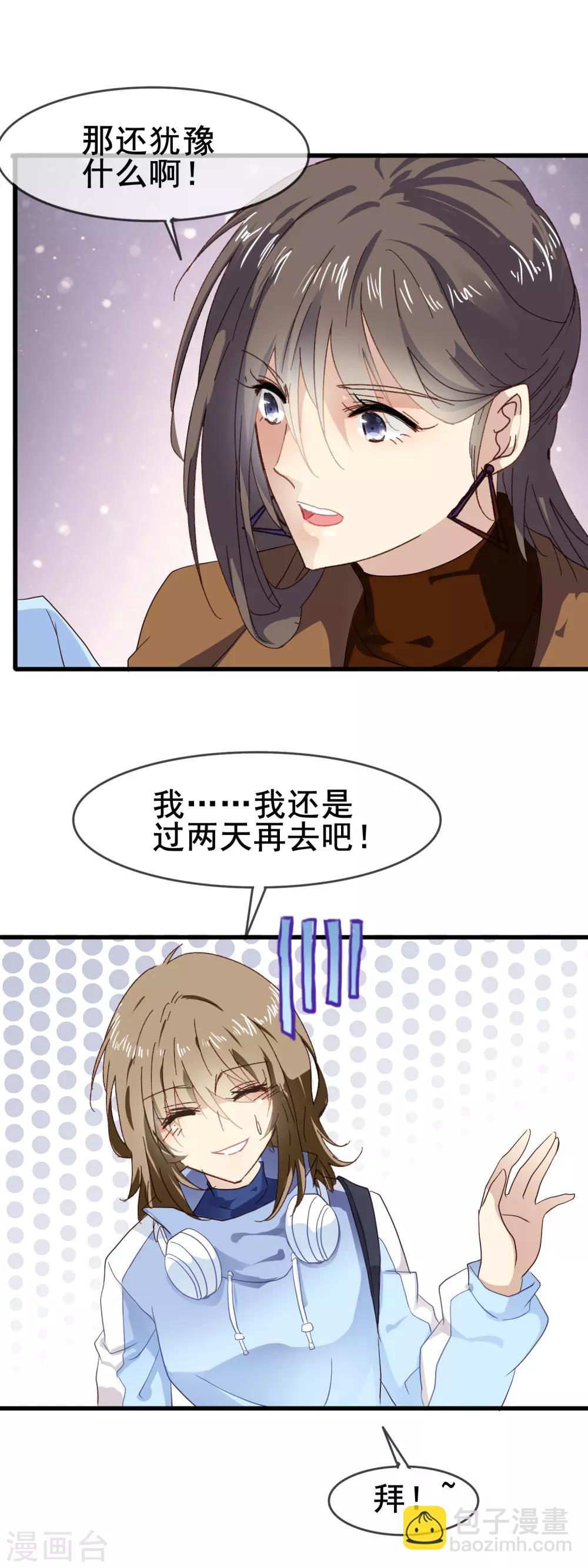 第1话 神秘的箱子7