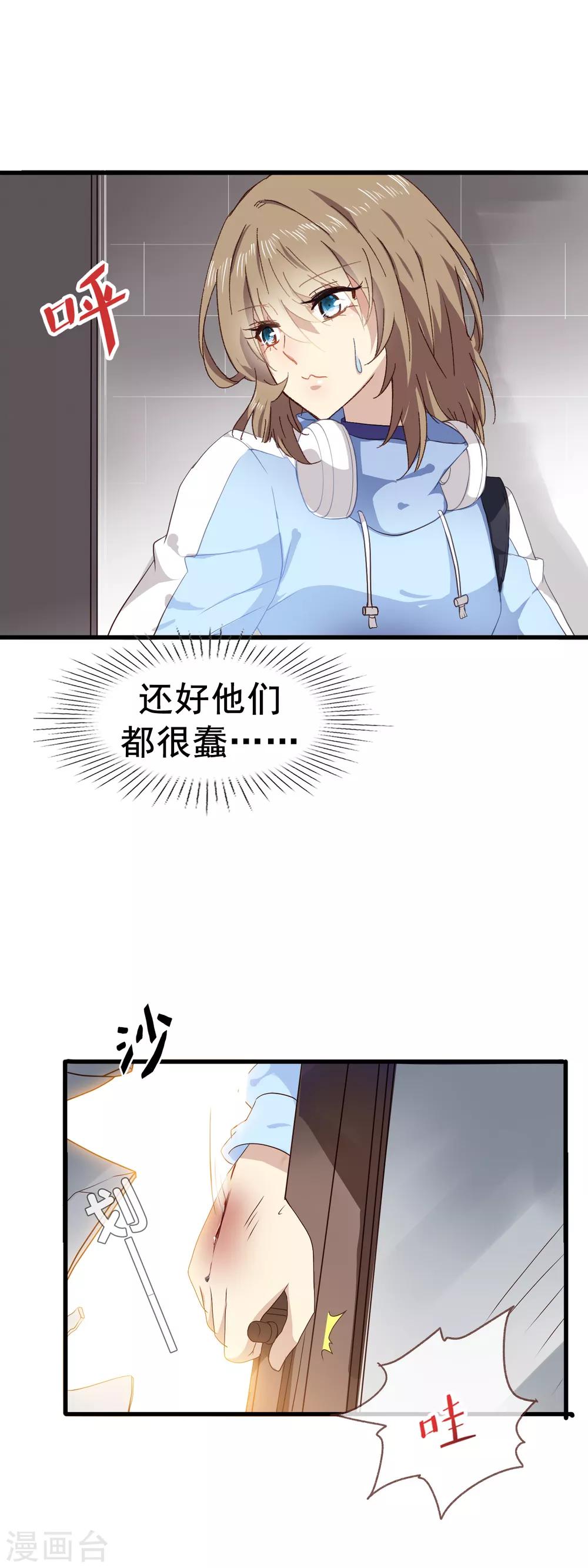 第1话 神秘的箱子16