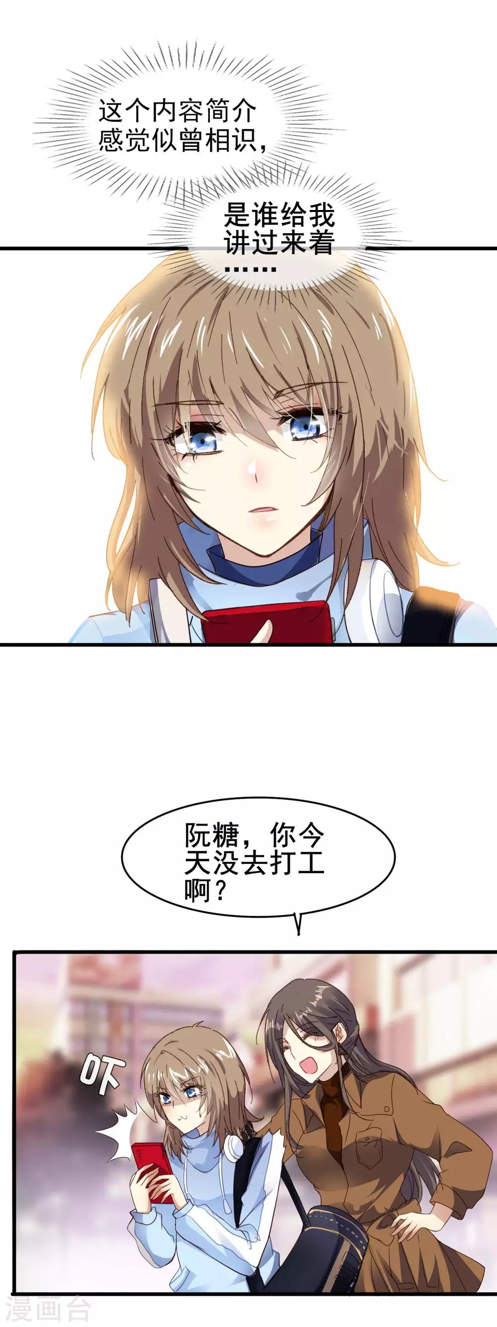第1话 神秘的箱子3