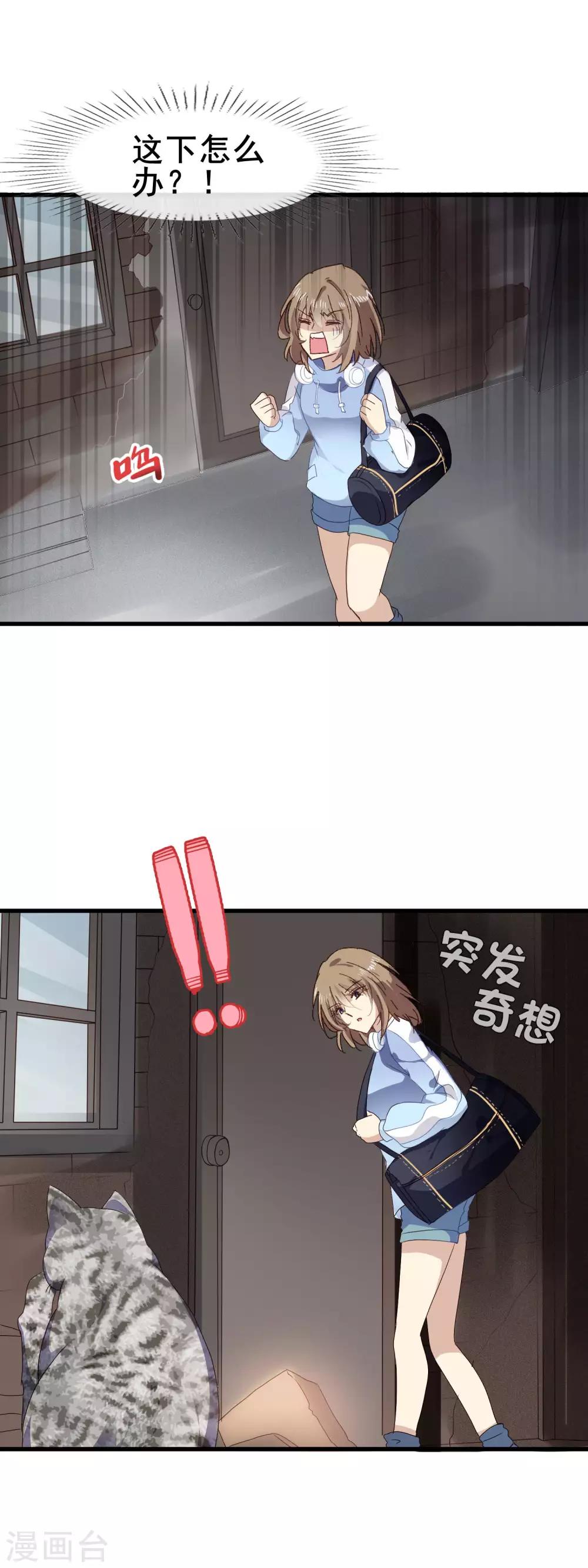 第1话 神秘的箱子13