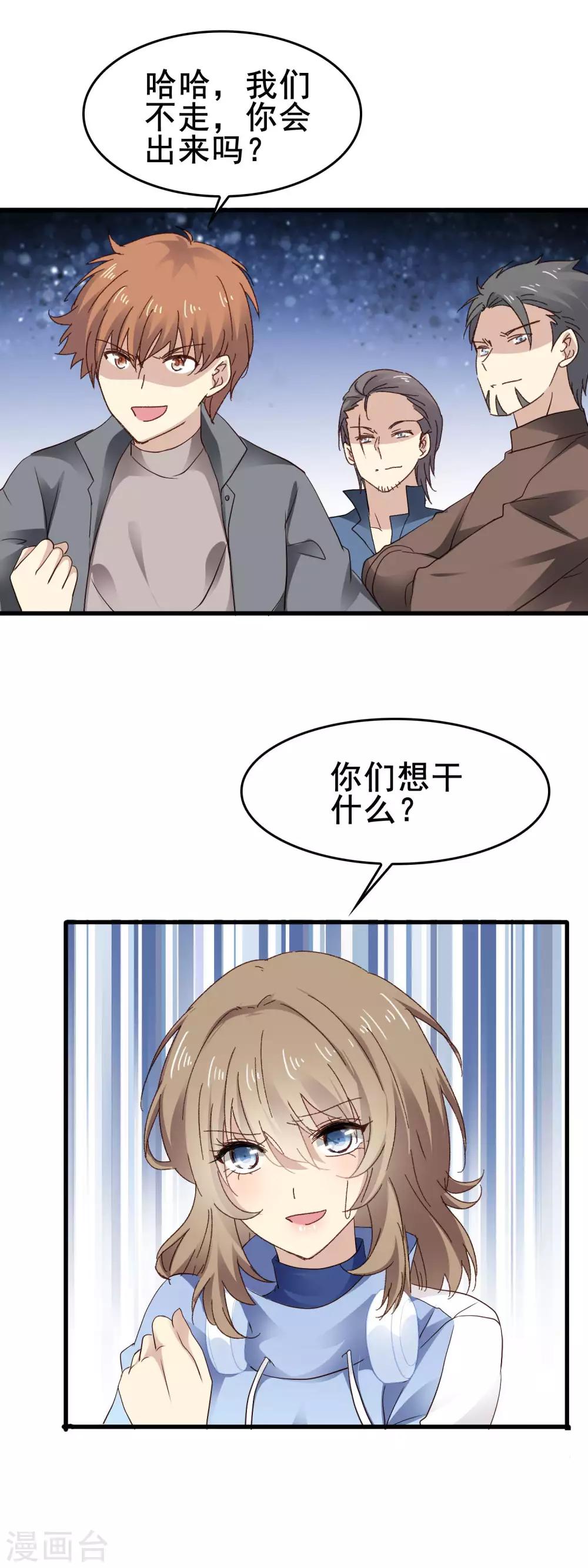 第2话 鬼来啦！？4