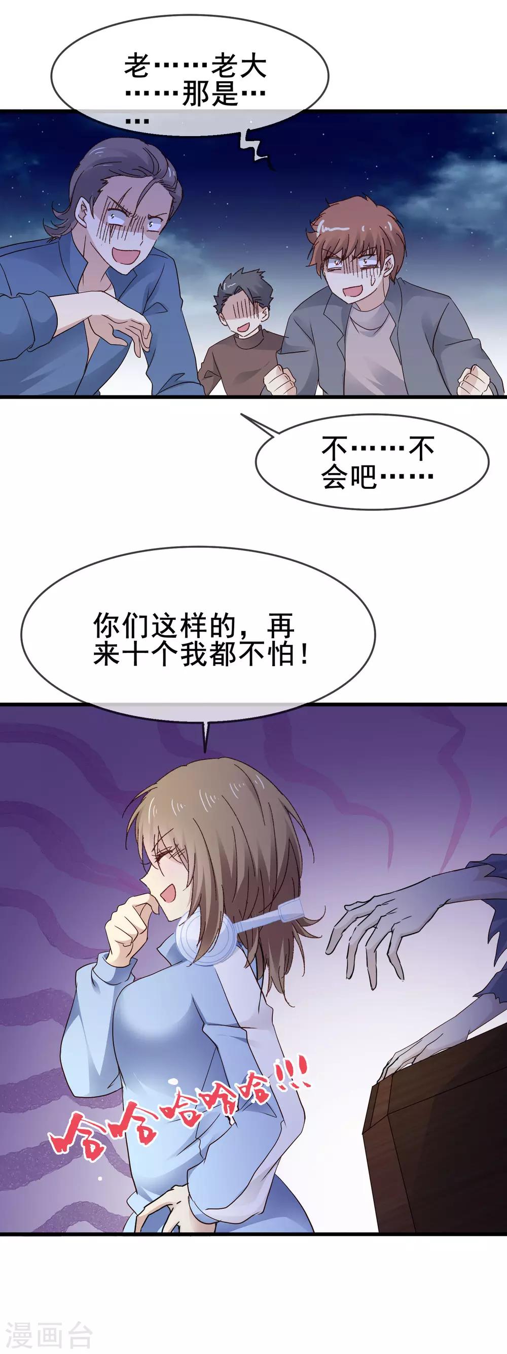 第2话 鬼来啦！？8