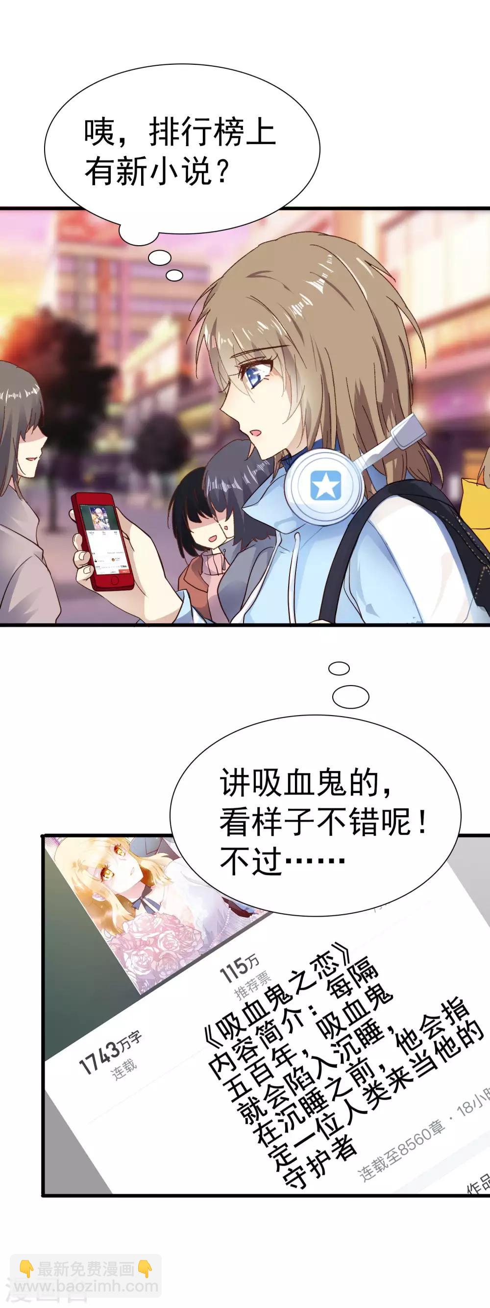 第1话 神秘的箱子2