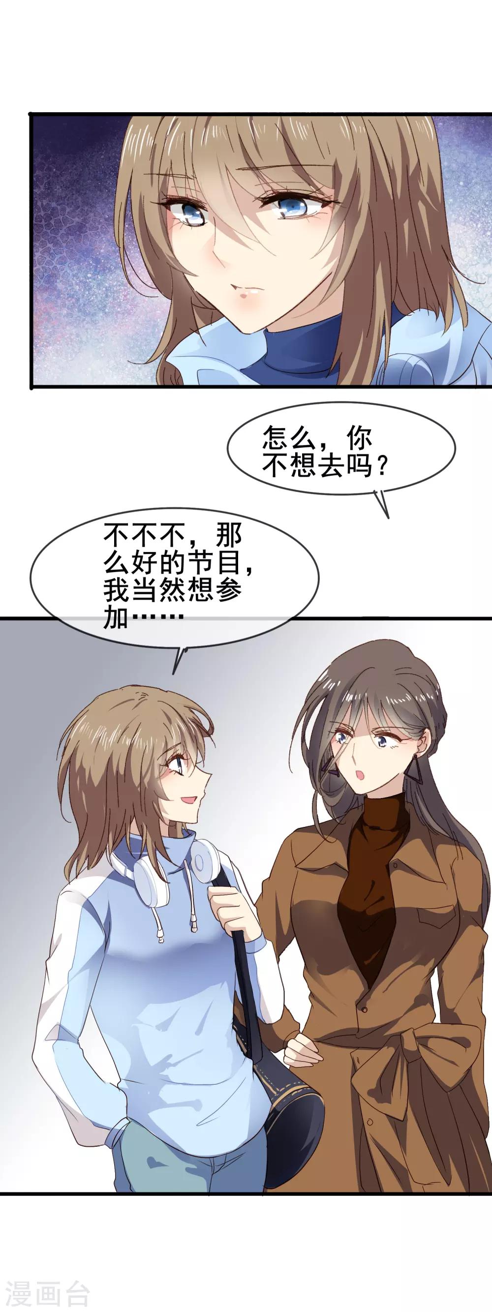 第1话 神秘的箱子6