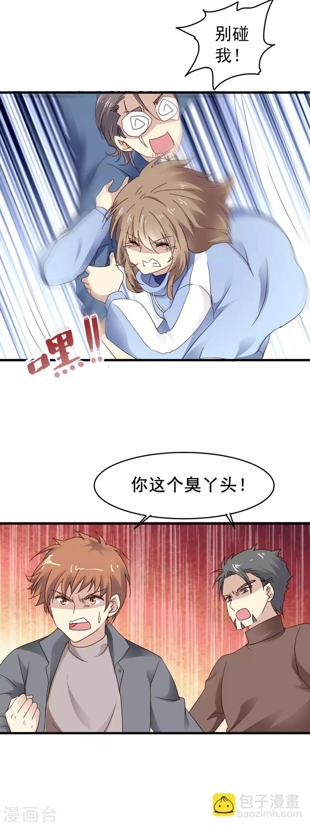 第2话 鬼来啦！？6