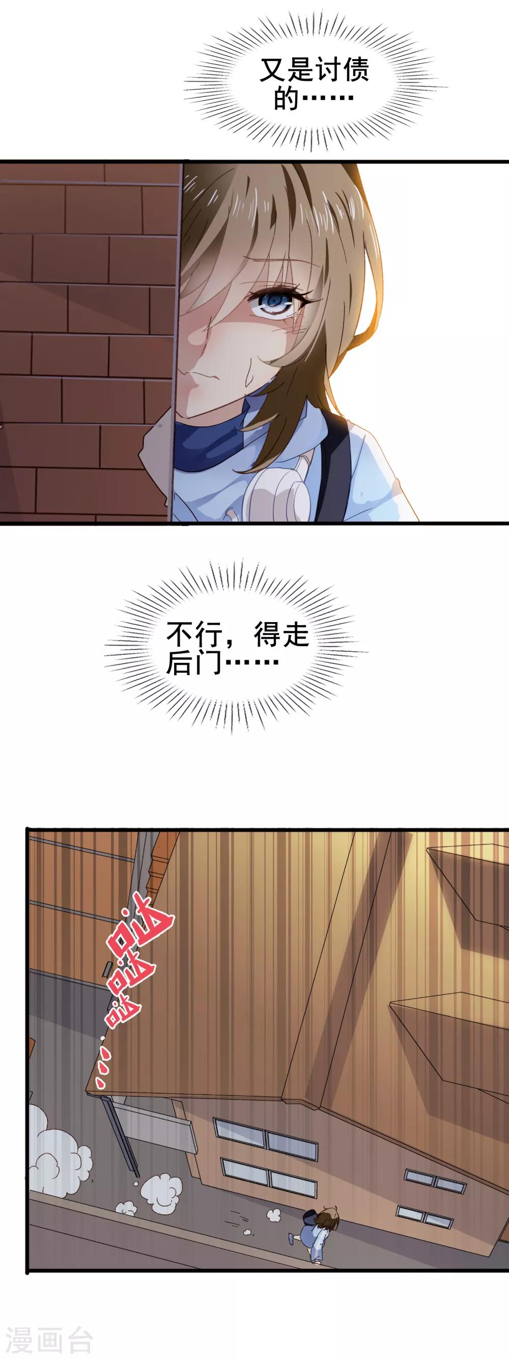 第1话 神秘的箱子11