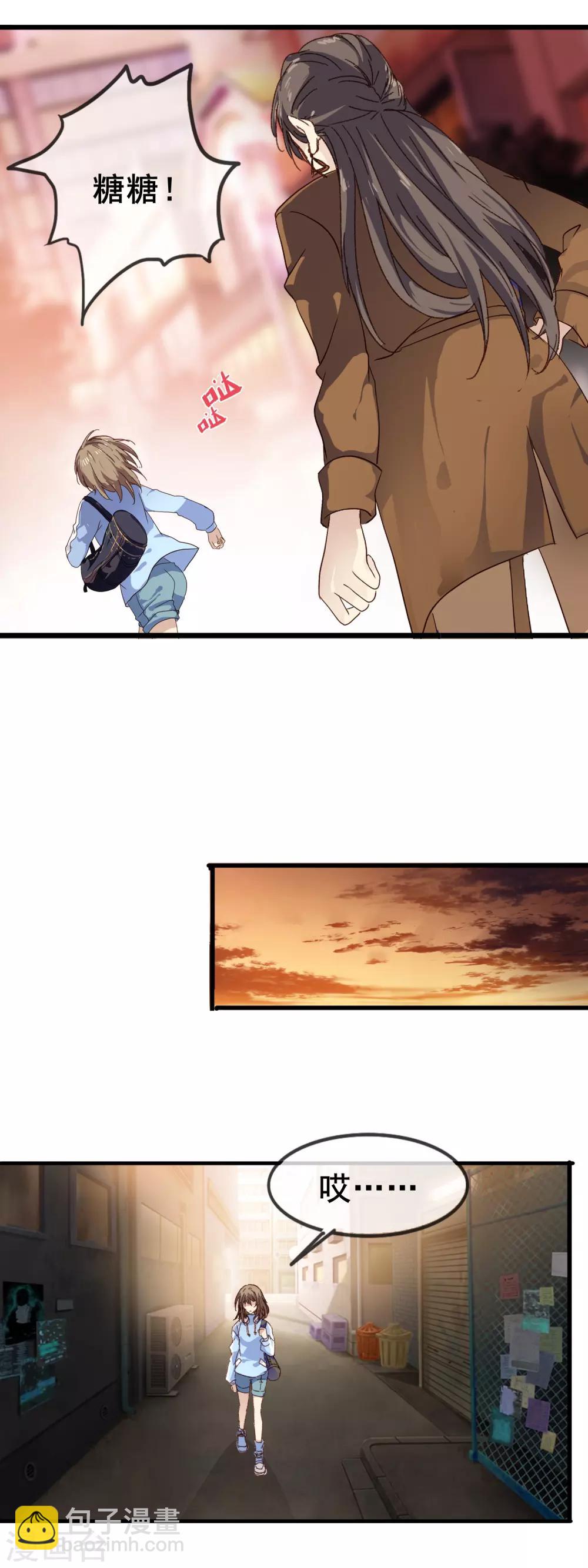第1话 神秘的箱子8
