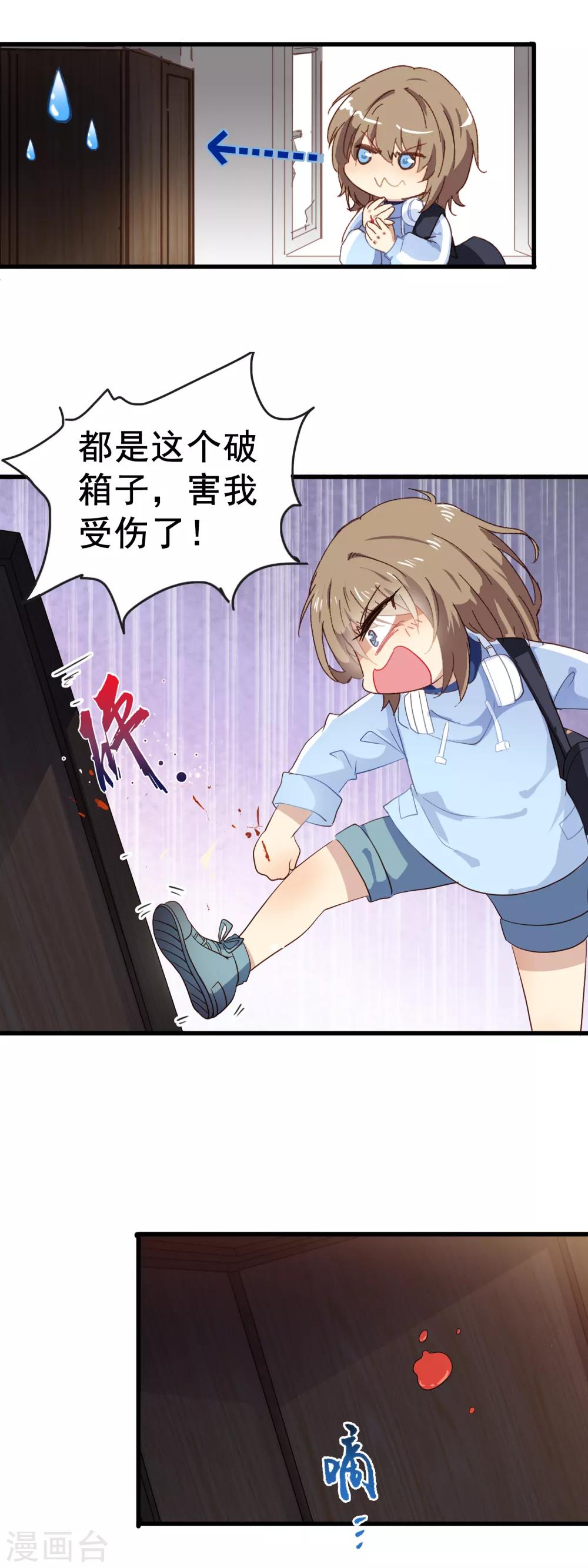第1话 神秘的箱子18