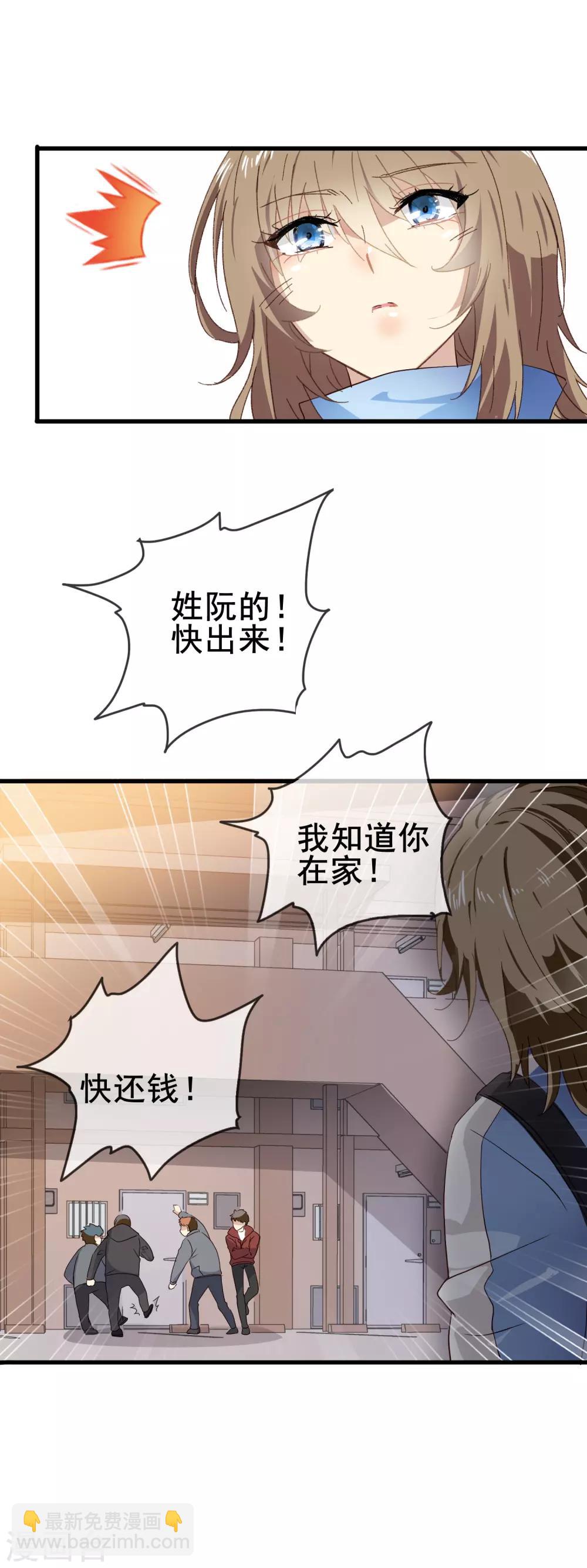 第1话 神秘的箱子10