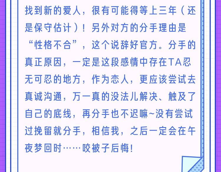 性格不合，要不要分手？24