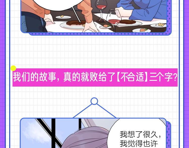 性格不合，要不要分手？12