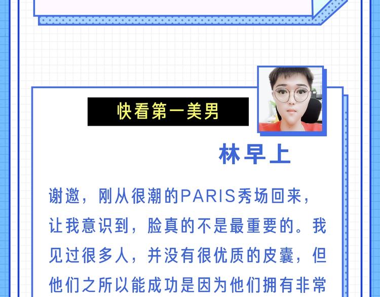 在看脸时代，你觉得脸有多重要？19