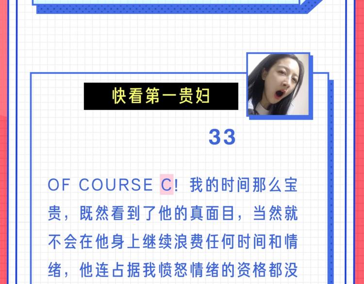 男友是渣男，你会怎么做？24