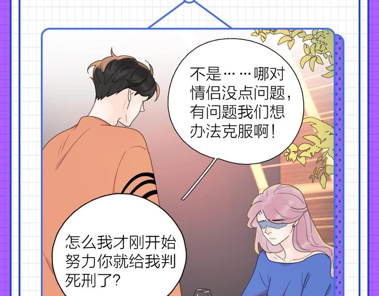 性格不合，要不要分手？11