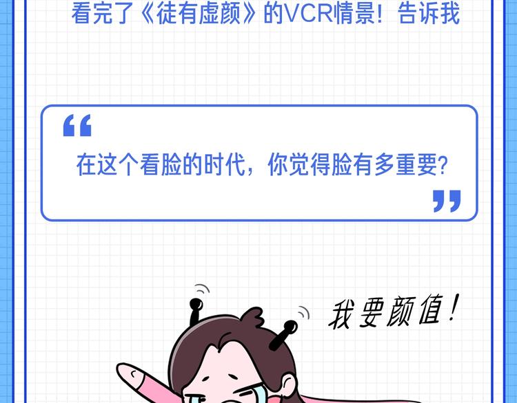 在看脸时代，你觉得脸有多重要？16
