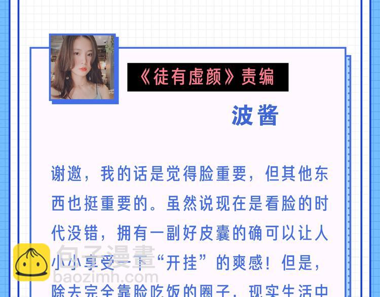 在看脸时代，你觉得脸有多重要？21