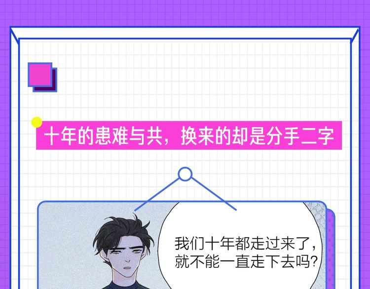 性格不合，要不要分手？3