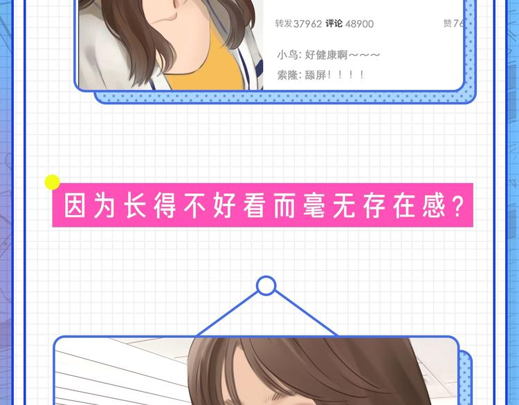 在看脸时代，你觉得脸有多重要？8