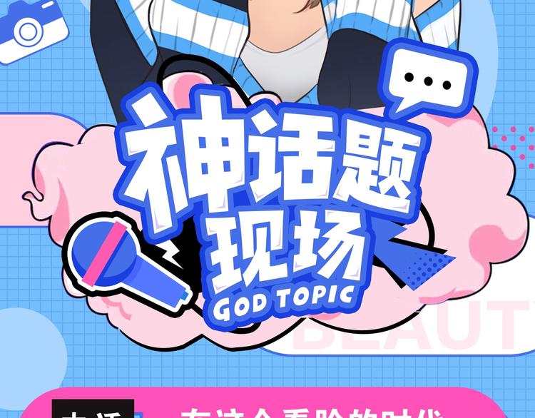 在看脸时代，你觉得脸有多重要？1