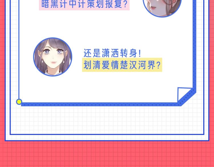 男友是渣男，你会怎么做？13
