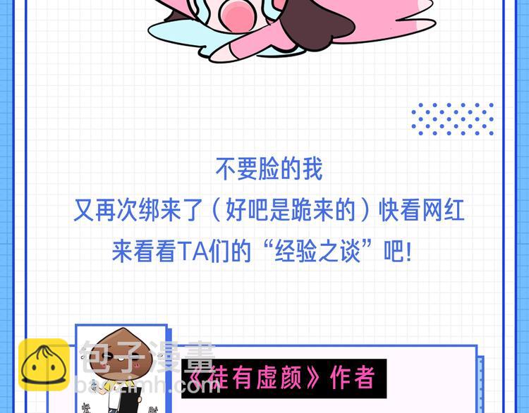 在看脸时代，你觉得脸有多重要？17