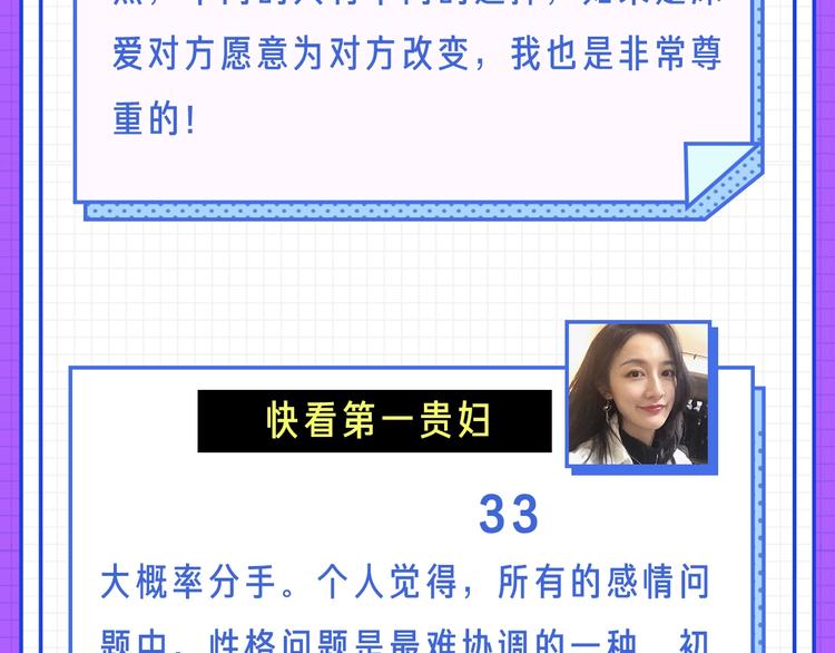 性格不合，要不要分手？21
