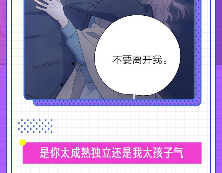 性格不合，要不要分手？6