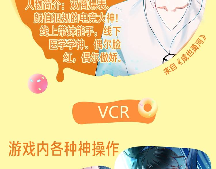 你最pick男生哪项技能？6
