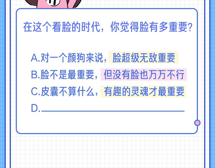 在看脸时代，你觉得脸有多重要？24