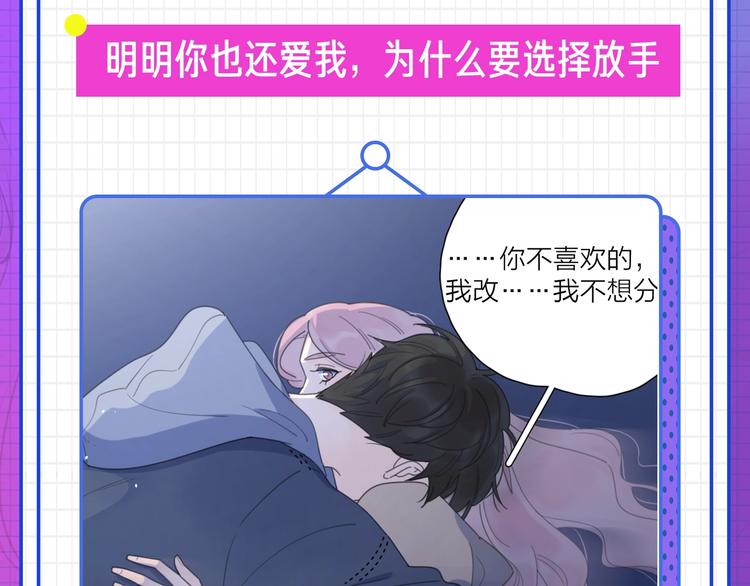 性格不合，要不要分手？5