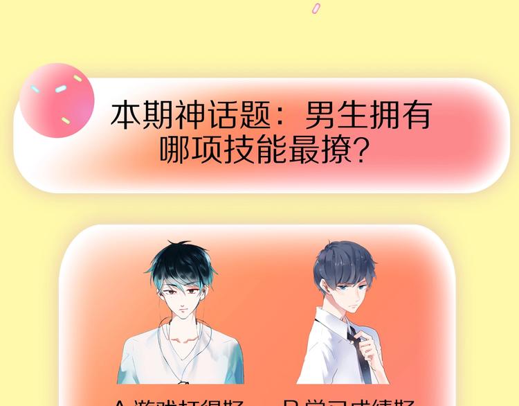 你最pick男生哪项技能？27