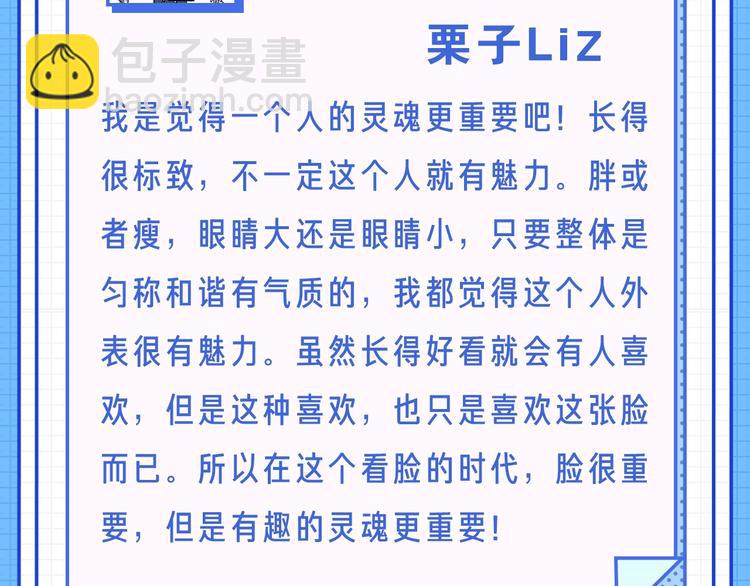 在看脸时代，你觉得脸有多重要？18