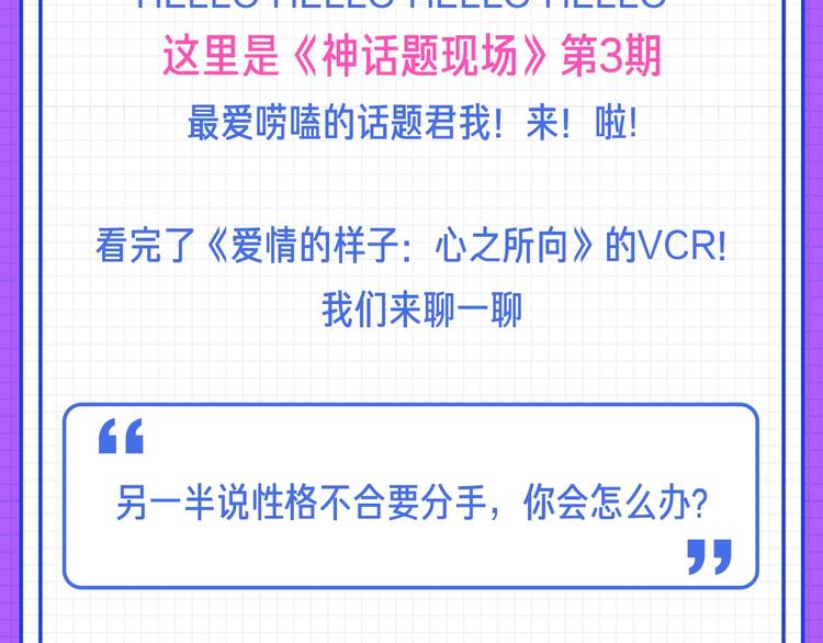 性格不合，要不要分手？18