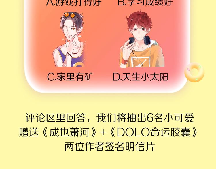你最pick男生哪项技能？28