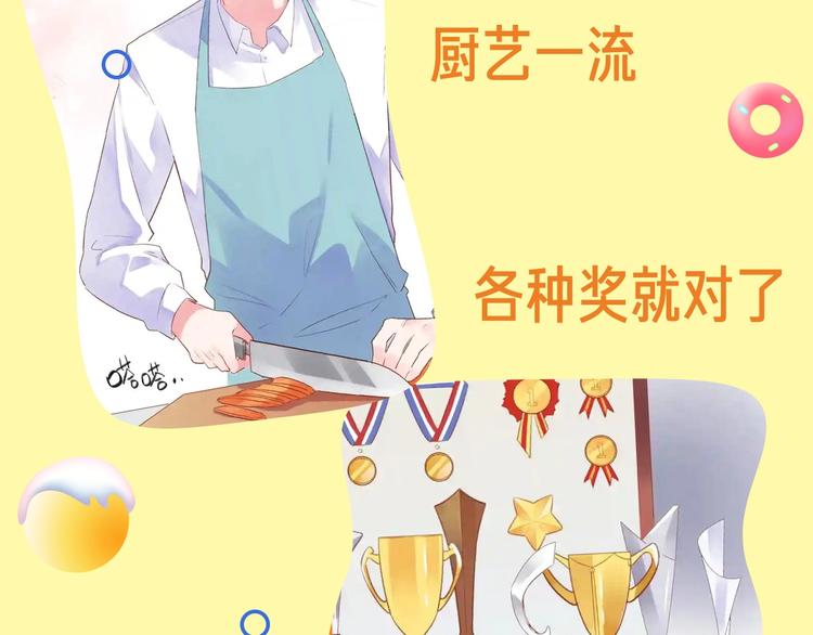 你最pick男生哪项技能？13