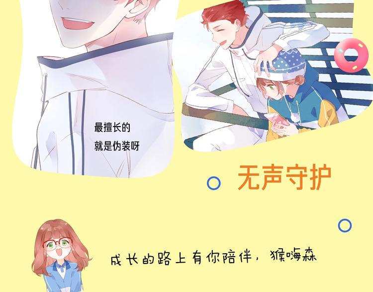 你最pick男生哪项技能？23
