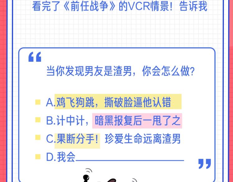 男友是渣男，你会怎么做？19