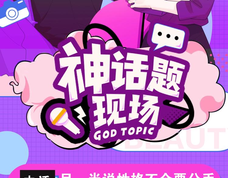 性格不合，要不要分手？1
