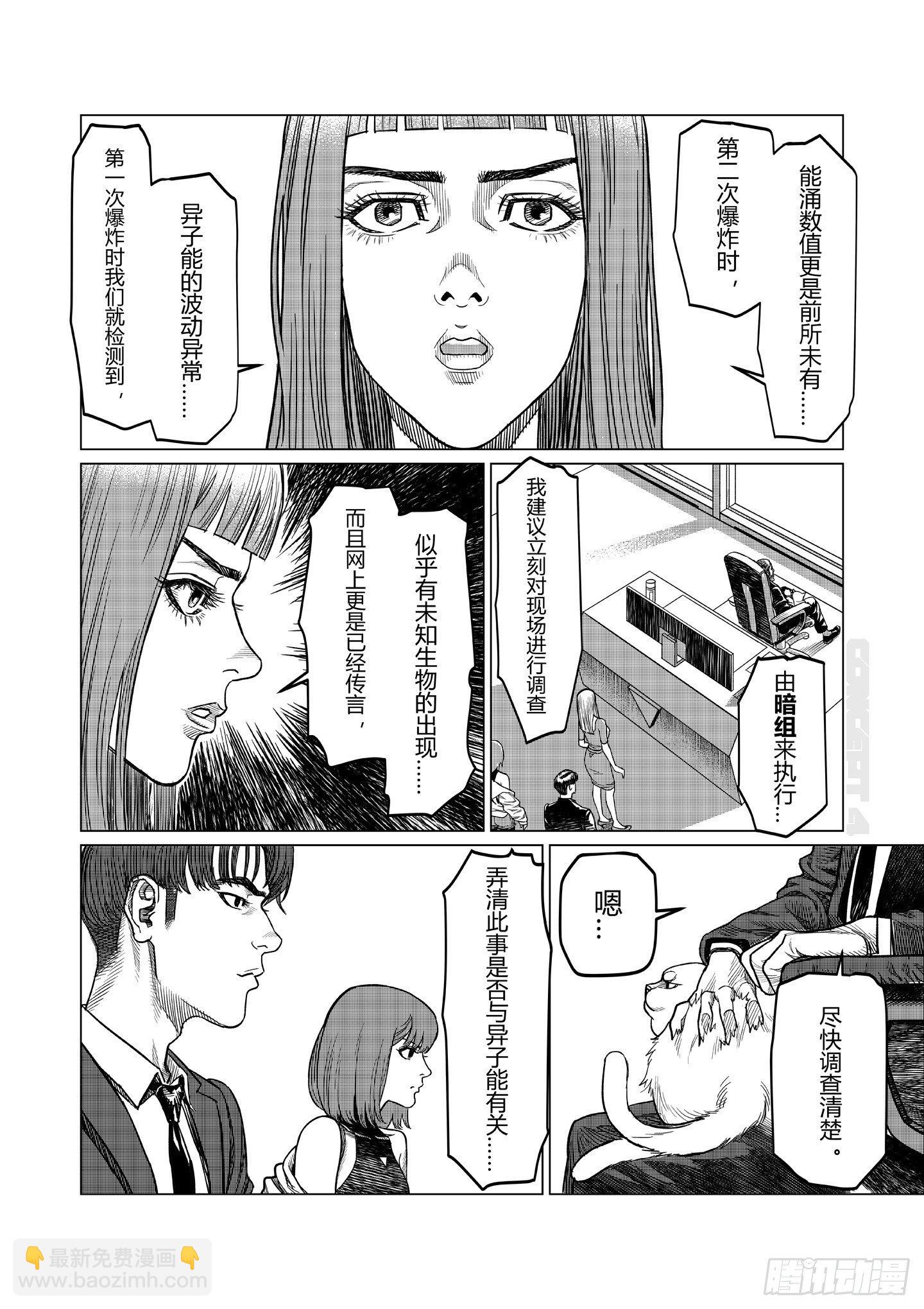 第1话 源爆21