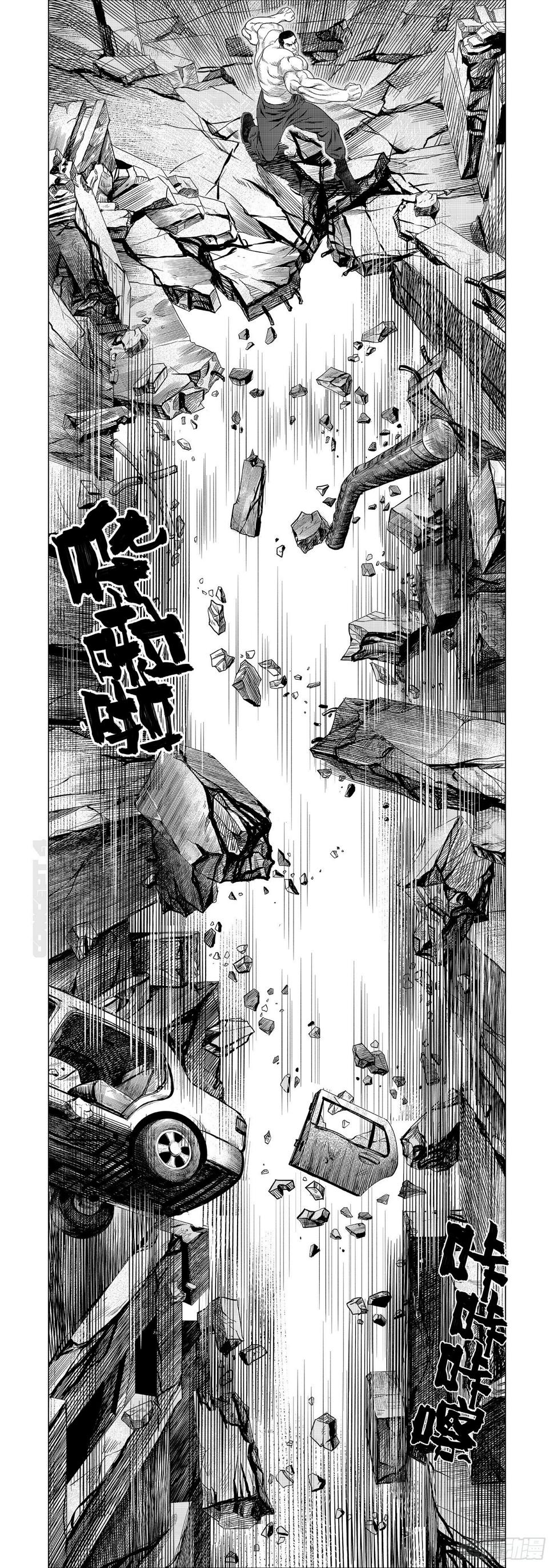 第4话 劲敌9