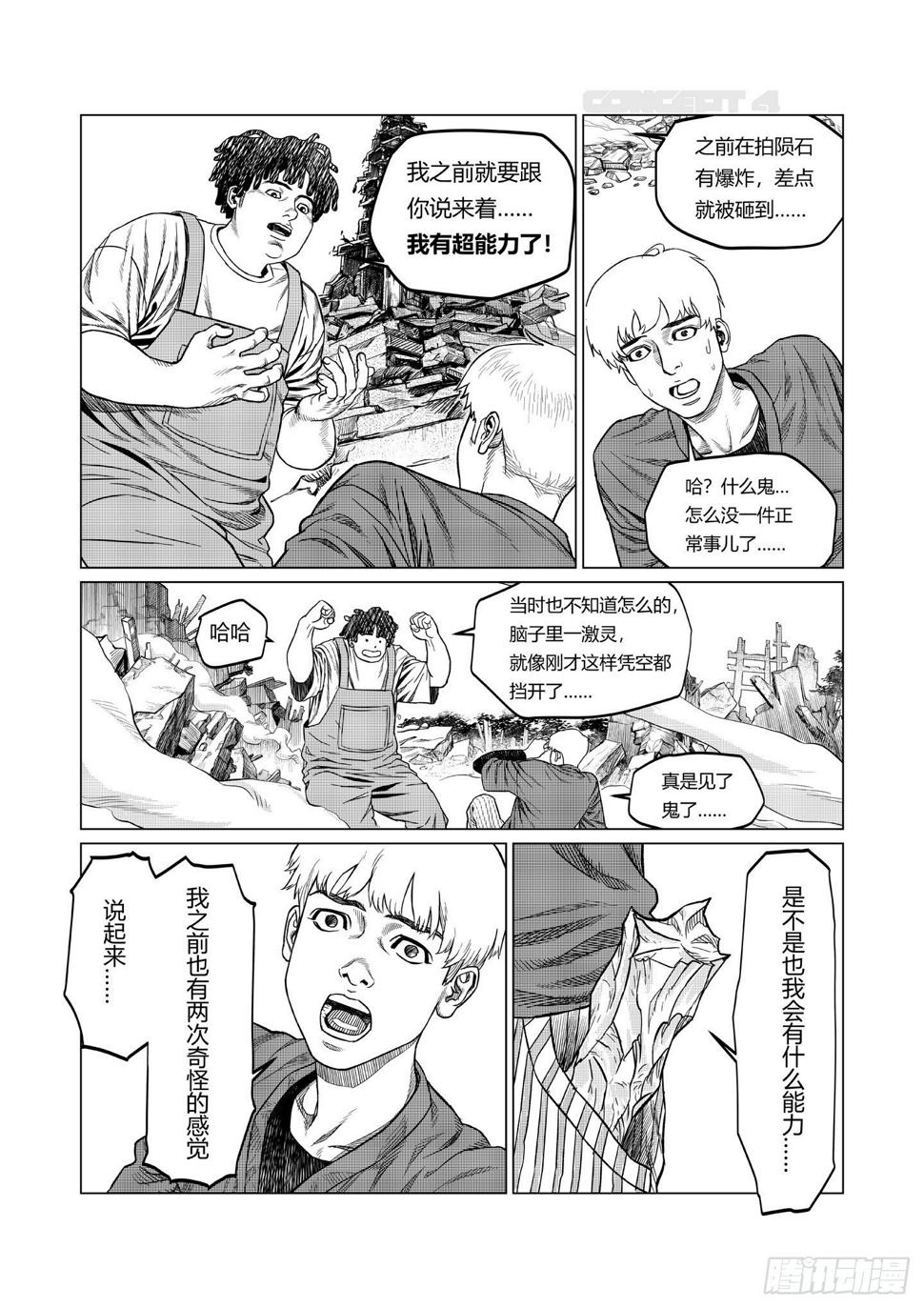 第4话 劲敌19