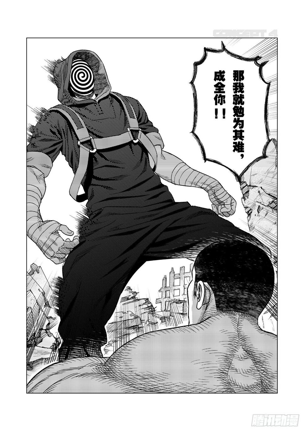 第4话 劲敌25